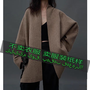 裁剪图纸样2564 女士宽松休闲双面呢大衣短斗篷毛呢外套缝纫样板