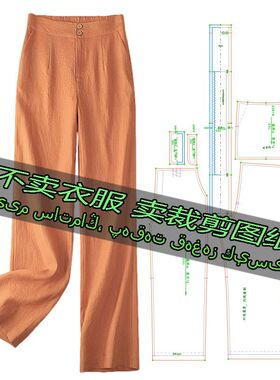 F2087服装裁剪纸样图纸 新款休闲直筒裤窄版阔腿裤显瘦百搭女裤