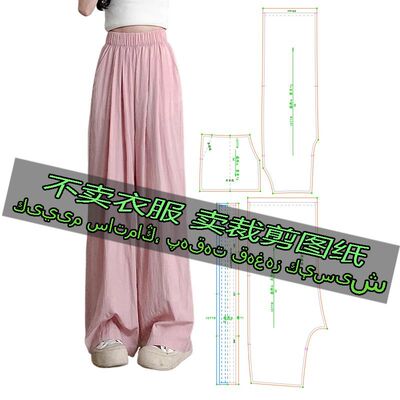 A107服装裁剪纸样图慵懒