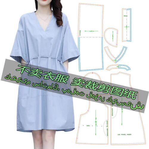 D820服装裁剪纸样图时尚