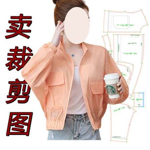 3630缝纫纸样 女款时尚潮流气质百搭宽松轻薄防晒服休闲短外套