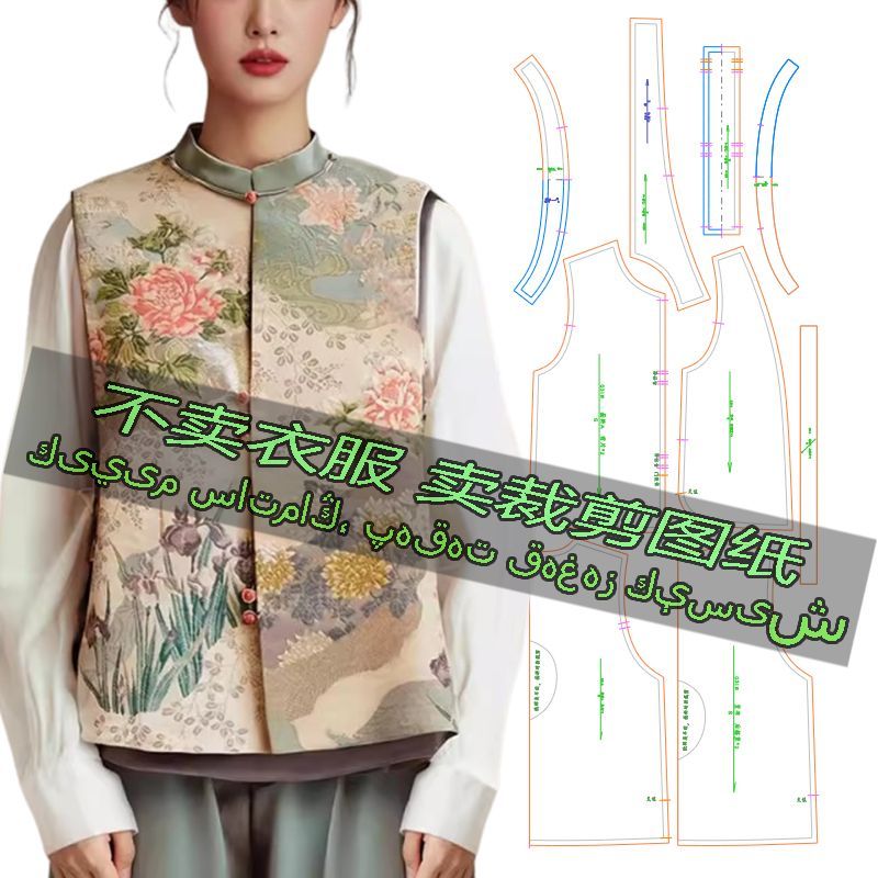 B031服装裁剪纸样图新中