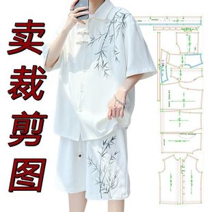 裁剪图纸样3621  男士新中式宽松短袖上衣百搭休闲短裤缝纫样板