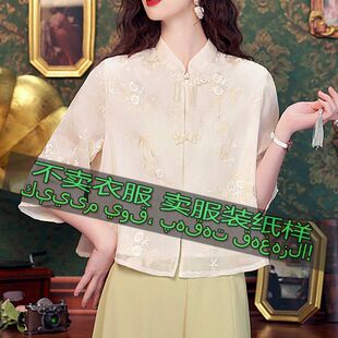 2454服装裁剪纸样图纸 女新中式时尚气质百搭七分袖上衣缝纫样板