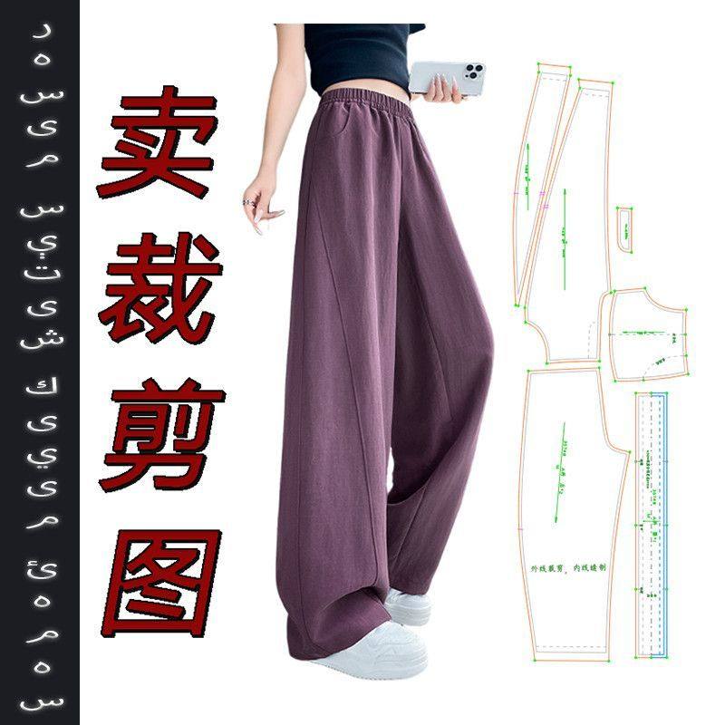 3574不是衣服 缝纫纸样女款时尚气质甜酷风百搭香蕉裤休闲弯刀裤,居家布艺,缝纫DIY材料套装,淘宝优惠券,粉丝福利购,淘宝优惠卷