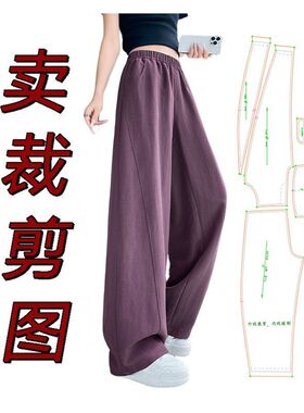 3574不是衣服 缝纫纸样女款时尚气质甜酷风百搭香蕉裤休闲弯刀裤