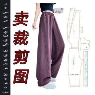 休闲弯刀裤 3574不是衣服 气质甜酷风百搭香蕉裤 时尚 缝纫纸样女款