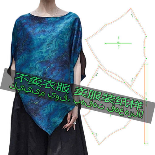 F1528不是衣服缝纫纸样