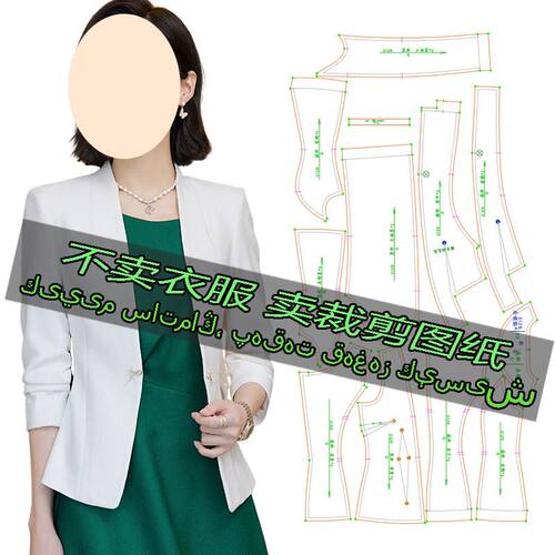 F219服装裁剪纸样图时尚