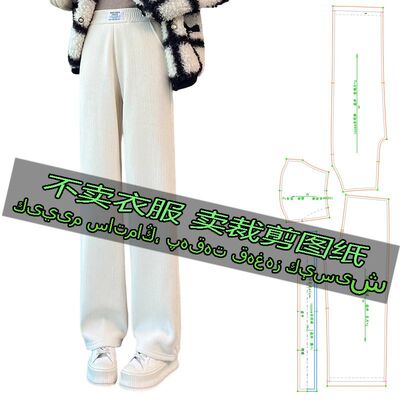 A1029服装裁剪纸样图阔