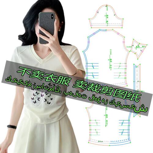 F216服装裁剪纸样图时尚