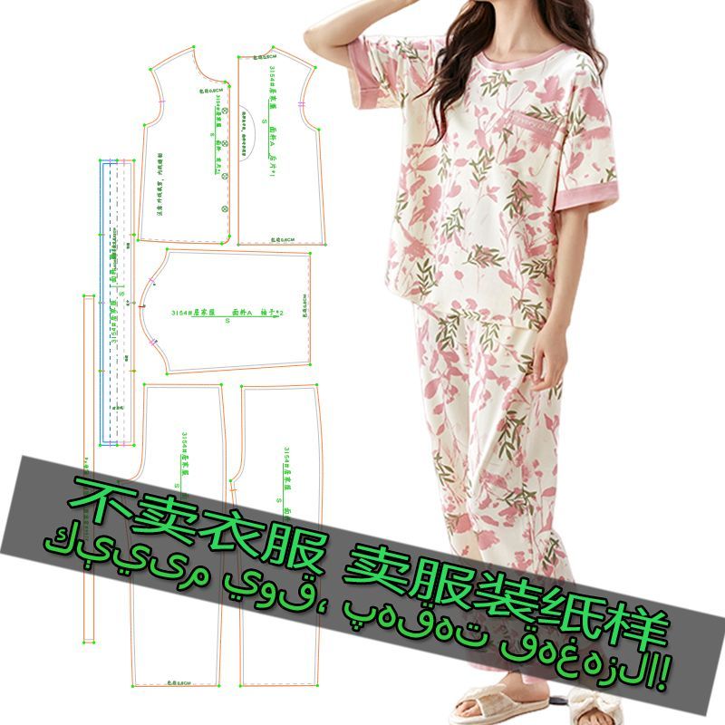 G3016服装裁剪纸样图新