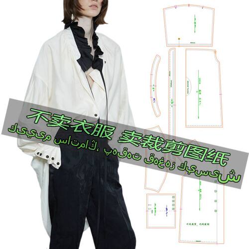 B08服装裁剪纸样图法式