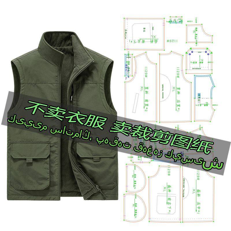B1129服装裁剪纸样图纸 双面穿运动男士马夹多口袋坎肩背心马甲,居家布艺,缝纫DIY材料套装,淘宝优惠券,粉丝福利购,淘宝优惠卷