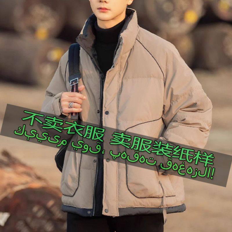 2590服装裁剪纸样图纸 男士新款高端时尚短款立领羽绒服缝纫样板,居家布艺,缝纫DIY材料套装,淘宝优惠券,粉丝福利购,淘宝优惠卷