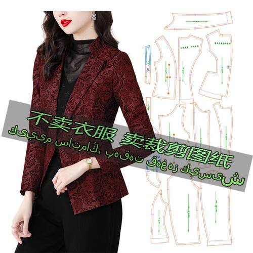 E348服装裁剪纸样图纸 新款小西装短款洋气质时尚休闲短外套上衣