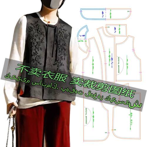 B03服装裁剪纸样图中式