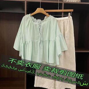 5156服装裁剪纸样夏季新款休闲百搭文艺衬衫木耳边可爱上衣女版样