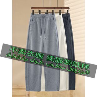 1677服装裁剪纸样图纸 女士新款时尚气质百搭弯刀休闲裤缝纫样板