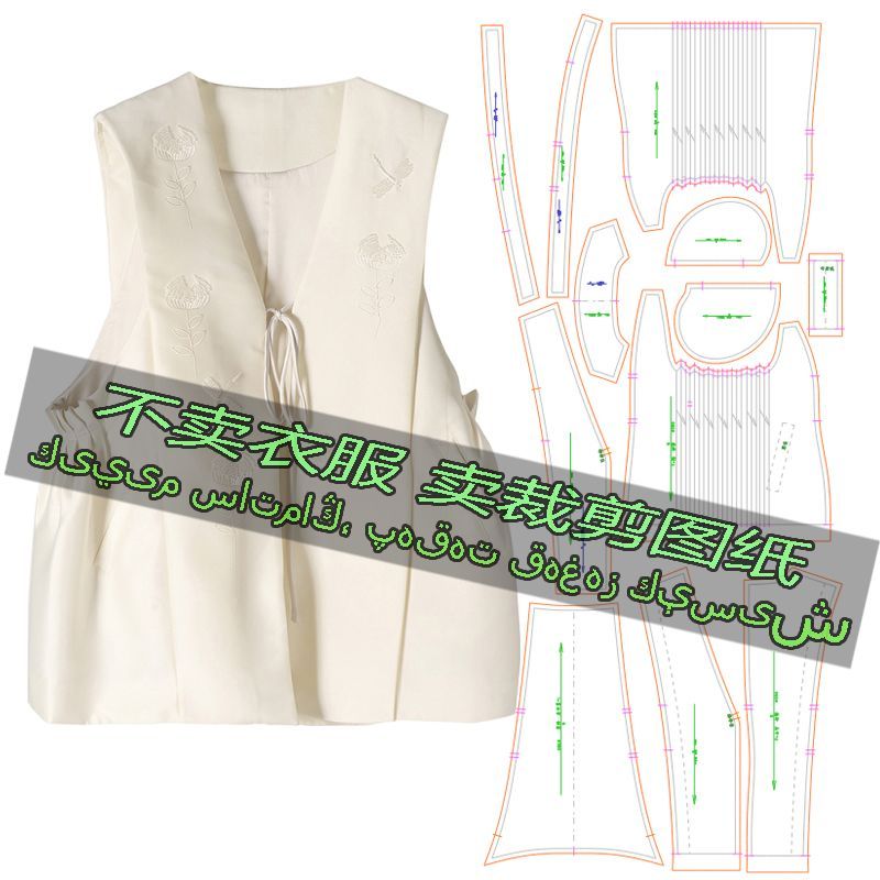 B06服装裁剪纸样图新中