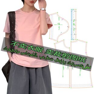 F2091服装裁剪纸样图纸 时尚韩系宽松休闲百搭短袖t恤圆领上衣