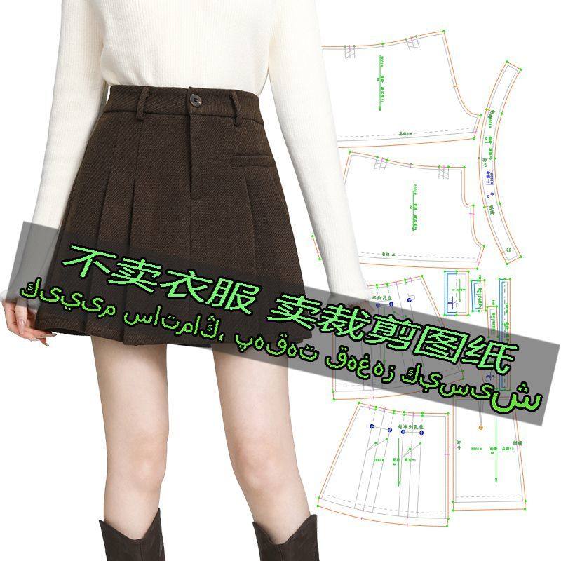E2001服装裁剪纸样图纸 新款设计感时尚百搭高腰短裙半身裙A字裙,居家布艺,缝纫DIY材料套装,淘宝优惠券,粉丝福利购,淘宝优惠卷