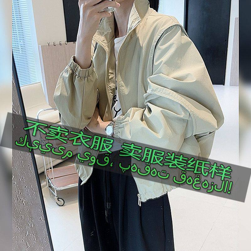 裁剪图纸样1670 女士新款时尚气质百搭宽松休闲短外套缝纫样板,居家布艺,缝纫DIY材料套装,淘宝优惠券,粉丝福利购,淘宝优惠卷