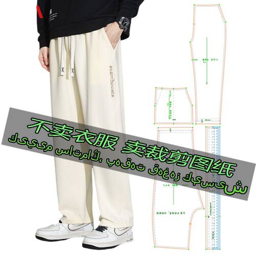 A107服装裁剪纸样图韩系