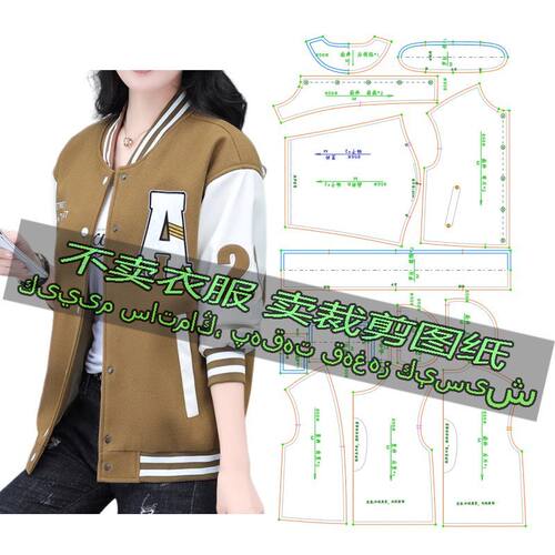 D856服装裁剪纸样图韩版