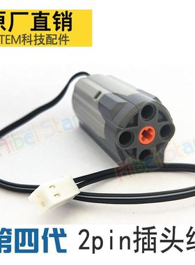 小颗粒积木小学生编程MOC玩具电机动力机械组改装2P端子接头马达