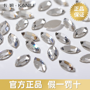 网红超闪正品 饰配饰 施家华子马眼钻2201尖底水晶多切面花瓣指甲装