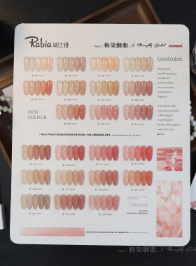 瑞比娅秋冬梅染胭脂裸肤色甲油胶