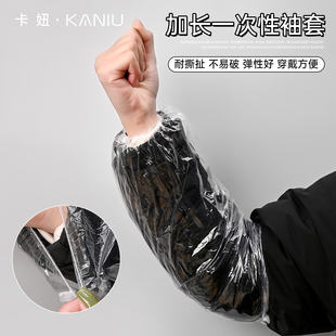 秋冬防水防污透明塑料加厚家用护袖 套 围裙美甲店专用 一次性套袖