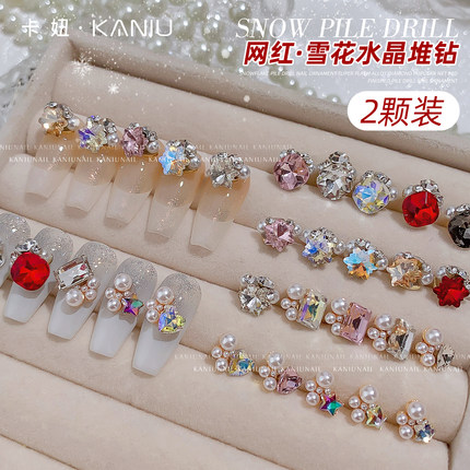 美甲雪花堆钻饰品2025新款成品钻球水钻指甲装饰肥方钻石网红爆款