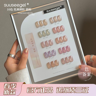 束色春季美博会新款开店套装胶爆闪清透显白肌肤裸粉色猫眼亮片