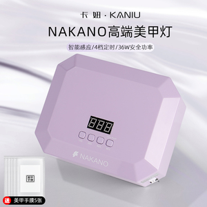 NAKANO专业速干蓄电不黑手感应美甲灯照指甲油胶穿戴甲烤灯光疗机