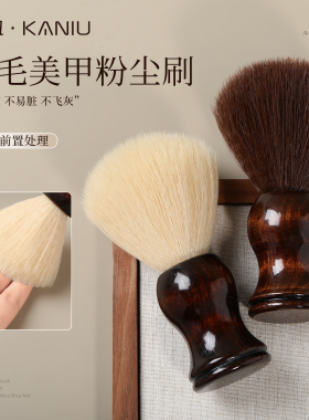美甲俄式前置处理粉尘刷高品质