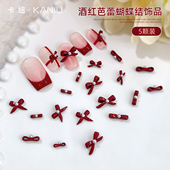 2026新年美甲蝴蝶结饰品网红新款 镶钻珍珠红芭蕾新娘指甲饰品贴片