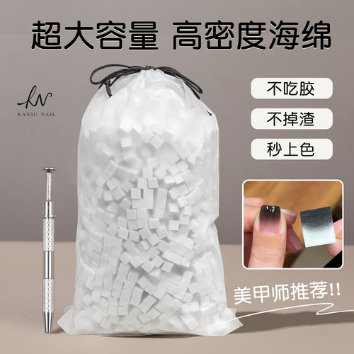 高密度大容量美甲拍拍胶海绵