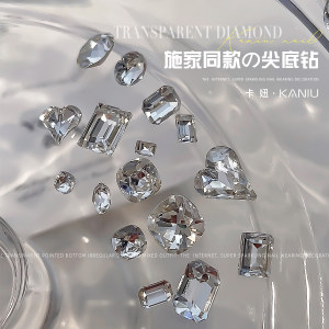 美甲饰品施家同款透明尖底异形钻