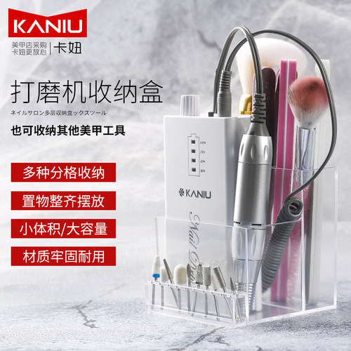 日式桌面置物架整理盒美甲打磨机