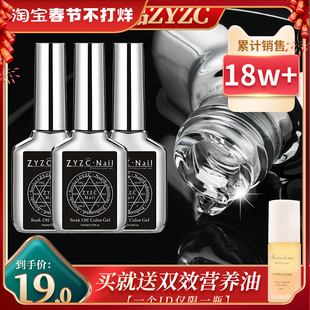 zyzc美甲磨砂甲油膠鋼化封層底膠套裝加固膠功能膠超亮持久店專用