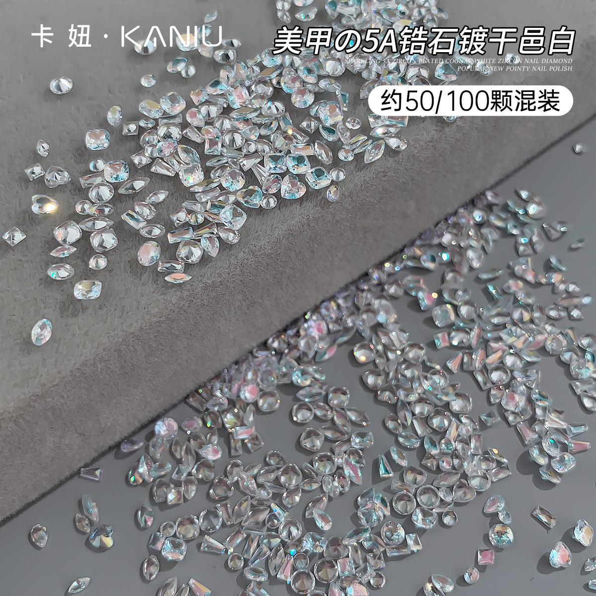 干邑白尖底5A锆石爆闪不规则炫彩