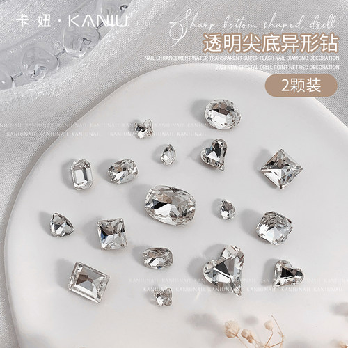 卡妞透明尖底异形钻高透