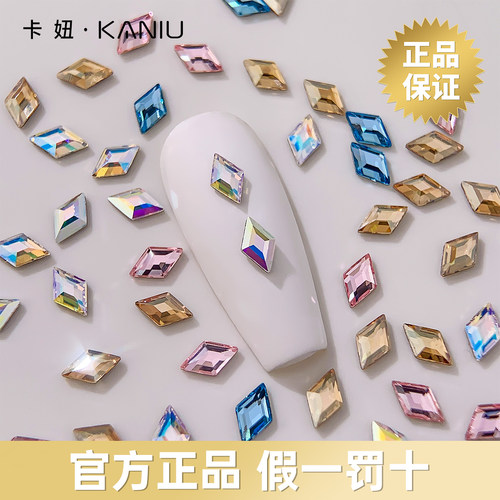 美甲饰品正品华子平底菱形钻
