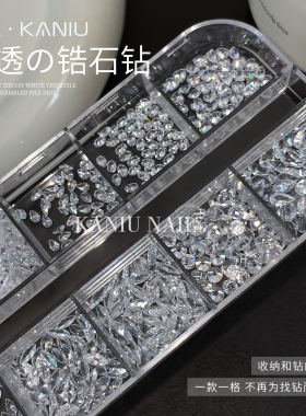 冰透锆石钻美甲新款混装12格超闪网红平底钻白色爱心钻指甲装饰品