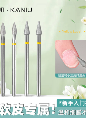 美甲黄标打磨头薄皮软皮专用小锥头去死皮指甲俄式前置处理工具