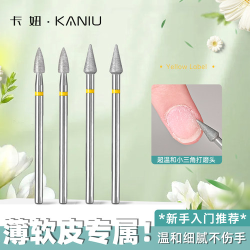 黄标打磨头美甲薄皮专用