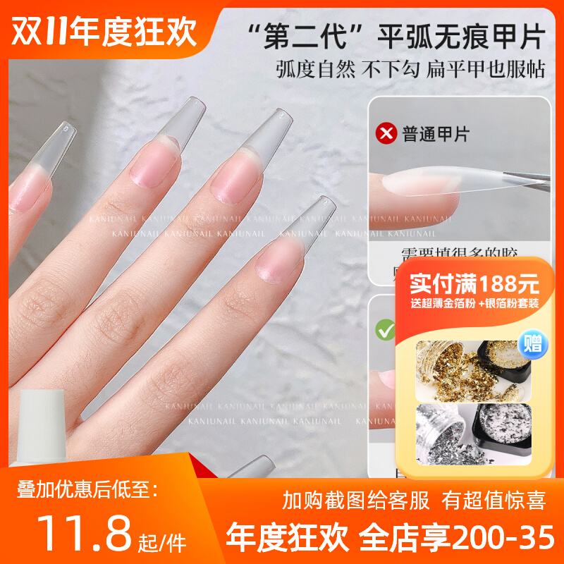 美甲假指甲贴片超薄自然长水滴梯形平弧穿戴甲延长甲片美甲店专用