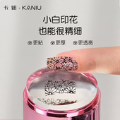 美甲硅胶印章巨粘双头法式 印花工具高透明钢板印花转印款 指甲款 式